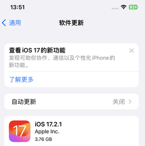 五桂山街道苹果15维修站分享如何更新iPhone15的Safari浏览器 