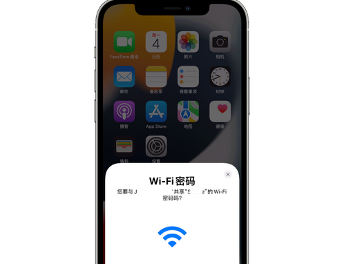 五桂山街道苹果15维修店分享iPhone15如何共享Wi-Fi密码 