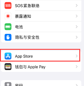 五桂山街道苹果15维修中心如何让iPhone15APP自动更新 