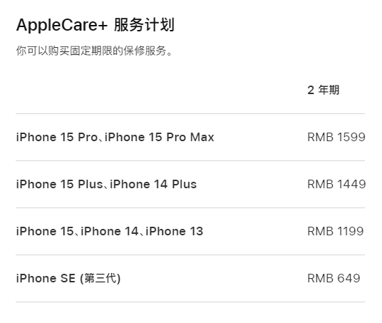 五桂山街道apple维修服务点分享AppleCare+服务有什么用 