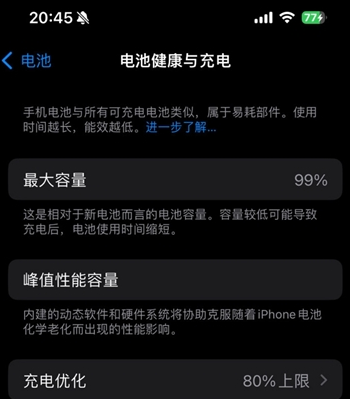 五桂山街道苹果15换电池地址分享iPhone15电池健康度下降过快 