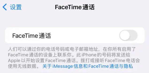 五桂山街道苹果维修服务分享如何躲避FaceTime诈骗 