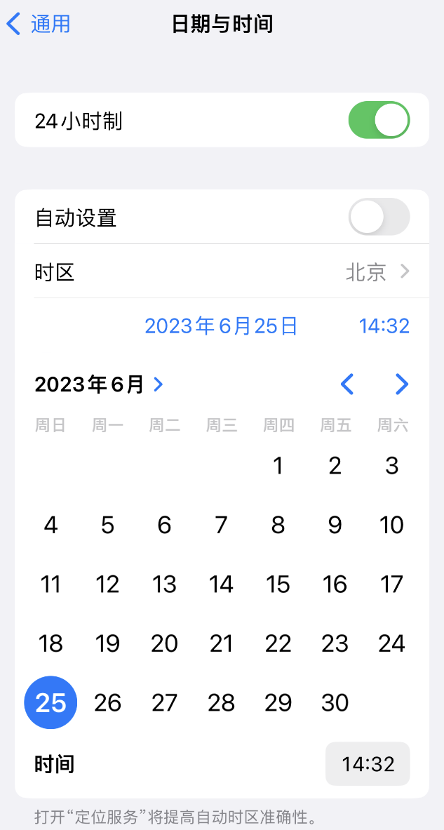 五桂山街道苹果维修服务分享如何在iPhone上设置节假日闹钟 